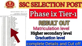 SSC Selection Post phase ix Result Out| Cutoff| Explained in Detail