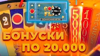 ПОЙМАЛ БОНУСКИ ПО 20 000   СТАВЛЮ ALL IN ПО 200 000   ALL IN И ЗАНОСЫ НЕДЕЛИ В CRAZY TIME ОНЛАЙН