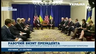 Итоги встречи Порошенко и Трампа: о чем они говорили и что это значит для Украины