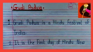 Gudi Padwa 10 Lines Essay | 10 Lines Essay on Gudi Padwa | Essay on Gudi Padwa in English