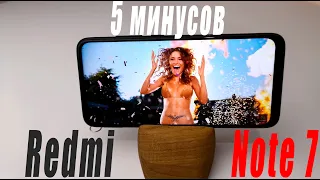 Xiaomi Redmi Note 7 - весь мир молчит об этом