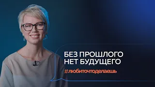 ФЕНОМЕН ЧЕЛОВЕКА. Что даст нам ощущение счастья, полноты жизни | Марина Костерина