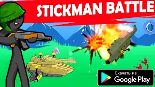 ВОЙНА СТИКМЕНОВ ОНЛАЙН И ОФФЛАЙН НА АНДРОИД ОБЗОР STICKMAN WORLD WAR ANDROID GAMEPLAY 2021