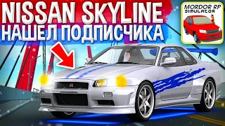 🔥ЭТО ТОПОВЫЙ NISSAN SKYLINE ИЗ ФОРСАЖА! ВСТРЕТИЛ ПОДПИСЧИКА НА НИССАН СКАЙЛАЙНЕ В MORDOR RP!