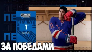 NHL 21 КАРЬЕРА НАПАДАЮЩЕГО! АЛЕКСЕЙ ЧЕРЕПАНОВ!!