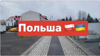 Польша🇵🇱🇺🇦Будни беженца