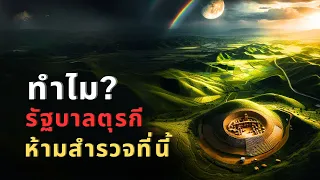 ปริศนาแห่งโกเบคลี เทเป : นักโบราณคดีผู้ล่วงลับและทฤษฎีการฆาตกรรม