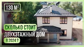 Цена двухэтажного дома из газобетона 2024