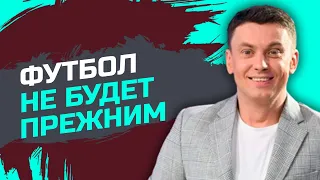 В футбольном мире очень многое поменяется после победы Украины – Игорь Цыганык