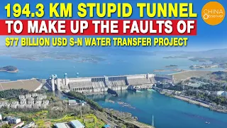 194.3 KM Stupid Tunnel to Make Up the Faults of the $77 Billion S-N Water Transfer Project |Failure