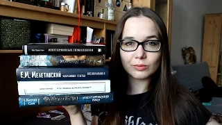 #прочитано! | Много разных книг :3