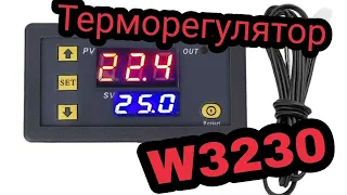 Терморегулятор, контроллер температуры W3230