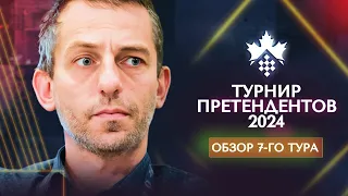 Пижоны лежат, а великие торжествуют! Александр Грищук о 7-м туре турнира претендентов 2024