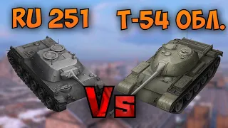 НА ЗАБИВ#23 | Рушка против Облегченки | Ru 251 vs Т-54 обл. | WoT Blitz | Zlobina Liza