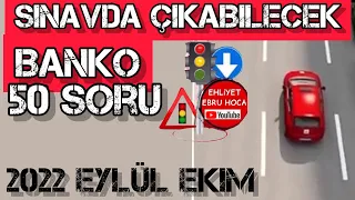 BU SORULARI KAÇIRMA / EHLİYET SINAV SORULARI 2022/ 2022 EHLİYET EYLÜL EKİM SINAV SORULARI ÇÖZ  2022