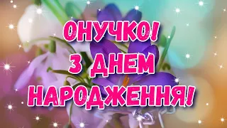 З ДНЕМ НАРОДЖЕННЯ, ОНУЧКО! ПРИВІТАННЯ З ДНЕМ НАРОДЖЕННЯ ДЛЯ ОНУЧКИ. ДЛЯ ОНУЧКИ З ДНЕМ НАРОДЖЕННЯ