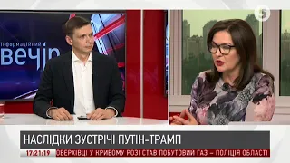 Зустріч у Гельсінкі та розслідування катастрофи MH17 / Сергій Таран | ІнфоВечір