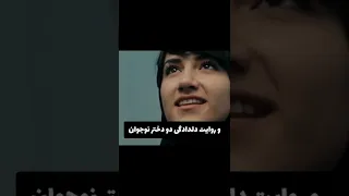 فکت فیلم شرایط(همجنسگرایی در ایران)