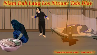 Niam Dab Laug Ua Dab Los Ntxuav Tais Diav /20/2/2023/