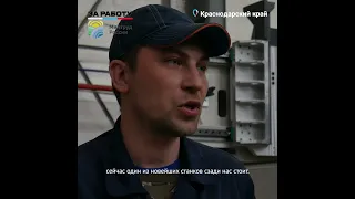 "За Работу!" Репортаж с Южного завода тяжёлого станкостроения (ЮЗТС, Краснодар)