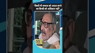 Giriraj Singh ने Manoj Jha की कविता वाले मुद्दे पर Lalu Yadav को दी सलाह। RJD। BJP। Bihar