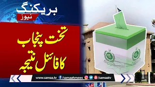 Punjab Assembly: PML-N Leads With 137 Seats | Election 2024 Result | Samaa TV