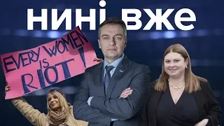 Гнап, справа Гандзюк та 8 березня / Нині вже