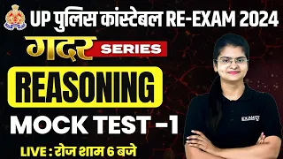 UP CONSTABLE RE EXAM REASONING CLASS | UP CONSTABLE REASONING MOCK TEST  2024 - PREETI MAM