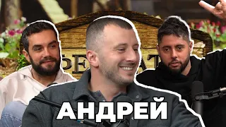 Какво ни разказа АНДРЕЙ от ФЕРМАТА