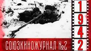 Союзкиножурнал № 2 от 10 января 1942 года