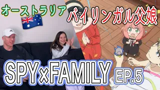 (SPY×FAMILY第5話) アーニャのかわいさとロイドさんのかっこ良さに目が離せない父娘