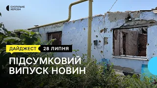 Обстріли Херсонщини, День Української Державності, життя у модульних будинках | 28.07.23