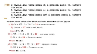 Задания №286, №287, №288, №289, №290 - Математика 5 класс (С.М. Никольский и другие)