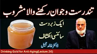 Best Food for Anti-Aging | Drinking Gold | Lecture 26