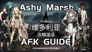 Annihilation 20 - Ashy Marsh | Easy & AFK Guide |【Arknights】