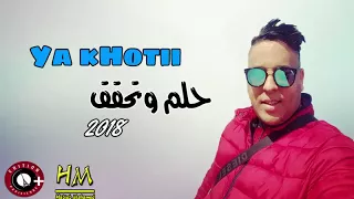 Cheb Mourad 2018 | Ya Khouti - حلم وتحقق | Avec Tipou Belabbes