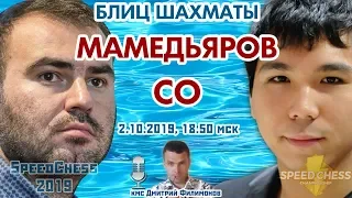 Шахматы блиц ♕ Мамедьяров 🇦🇿 - Со 🇺🇸 SCC 2019 1/8 🎤 Дмитрий Филимонов