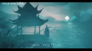 【Winky詩】第二季 十首完結篇 【艾辰】（落--願 --念 --羨 --離 ）完結篇