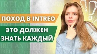 INTREO В ИРЛАНДИИ📉: ВСЁ ЧТО НУЖНО ЗНАТЬ УКРАИНЦАМ✅ #ирландия #украинцывирландии #vlog