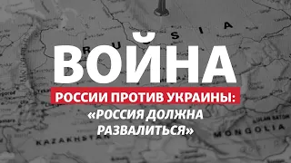 Народы России хотят, чтобы она исчезла как федерация | Радио Донбасс.Реалии