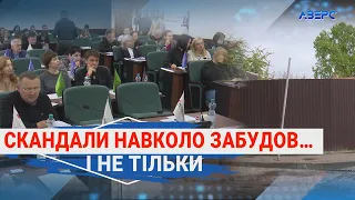 Допомога військовим, обмеження онлайн-казино: за що голосували на сесії Луцькради