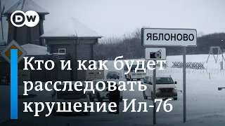 Что известно о крушении Ил-76 под Белгородом и что в аварии эксперты считают самым подозрительным