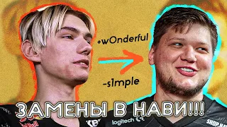 ЛЮТЫЕ РЕШАФЛЫ! МИНУС СИМПЛ! МИНУС ШИРО! НОВЫЙ ИГРОК НАВИ