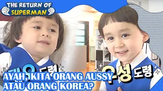 Ayah Kita Orang Aussy atau Orang Korea? |The Return of Superman |SUB INDO|210815 Siaran KBS WORLD TV