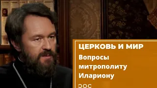 Острые вопросы о вакцинации митрополиту Илариону в телепередаче "Церковь и мир"