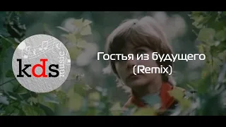 Гостья из будущего (Remix) - Игра на синтезаторе Yamaha PSR-SX700