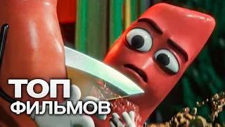 10 НЕТИПИЧНЫХ МУЛЬТСЕРИАЛОВ С ПОМЕТКОЙ ДЛЯ ВЗРОСЛЫХ!