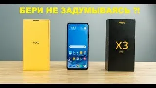 POCO X3 NFC - самый полный и честный обзор 2021! Финальный вердикт!