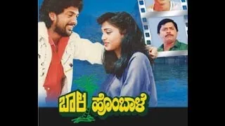 Bala Hombale 1989: Full Kannada Movie Part  5