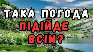 Незвичайна погодна деталь і загроза негоди: синоптик поділилася прогнозом погоди